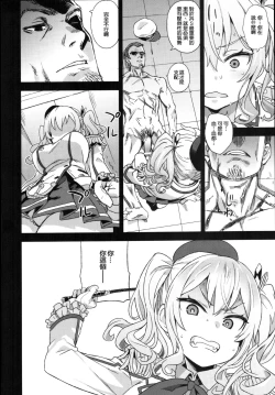 Page 13 of Victim Girls 22 Joou Kashima no Choukyou Nisshi