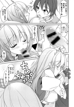 Page 13 of Ero Hime!