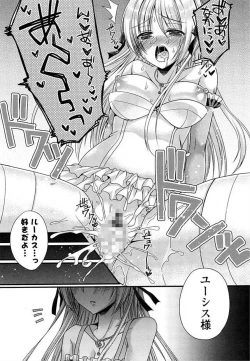 Page 141 of Ero Hime!