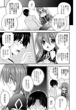 Page 145 of Ero Hime!