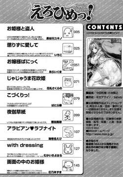 Page 159 of Ero Hime!