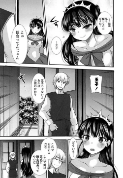 Page 39 of Ero Hime!