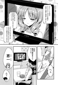 Page 49 of Ero Hime!