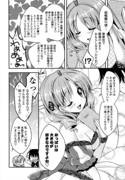 Page 52 of Ero Hime!