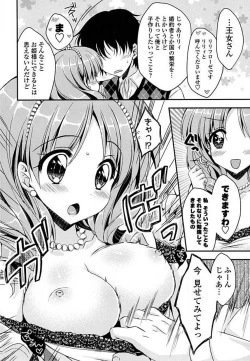 Page 54 of Ero Hime!