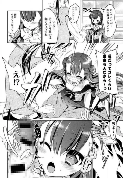 Page 80 of Ero Hime!