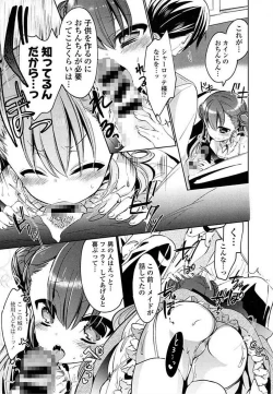 Page 81 of Ero Hime!