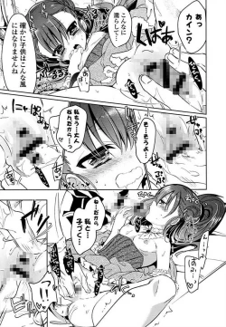 Page 83 of Ero Hime!