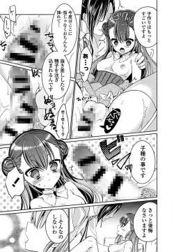 Page 85 of Ero Hime!