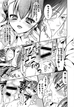 Page 91 of Ero Hime!