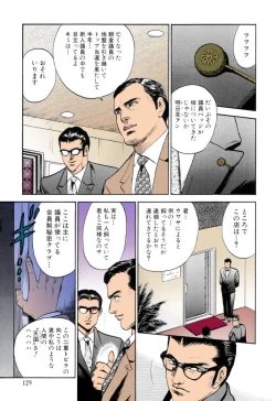 Page 130 of Shojo Renzoku Goukan