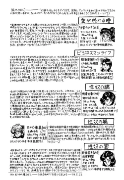 Page 147 of Shojo Renzoku Goukan