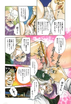 Page 3 of Shojo Renzoku Goukan