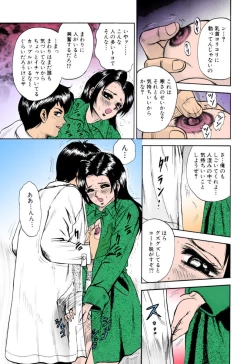 Page 56 of Shojo Renzoku Goukan