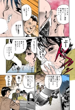 Page 72 of Shojo Renzoku Goukan