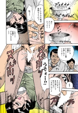 Page 91 of Shojo Renzoku Goukan