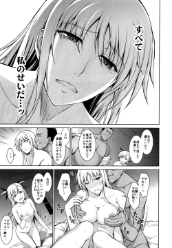 Page 20 of Mesu Kagura