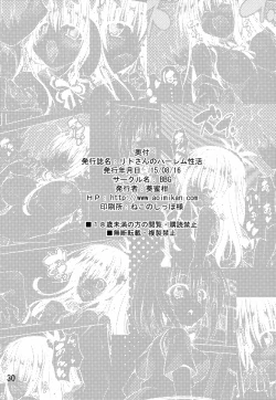 Page 29 of Rito-san no Harem Seikatsu