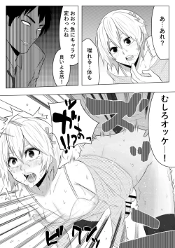 Page 12 of Yume de Arimasu You ni