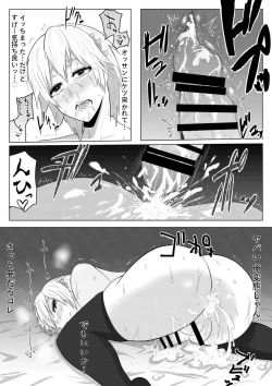 Page 16 of Yume de Arimasu You ni