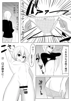 Page 6 of Yume de Arimasu You ni