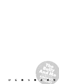 Page 121 of Ijimekko to Boku