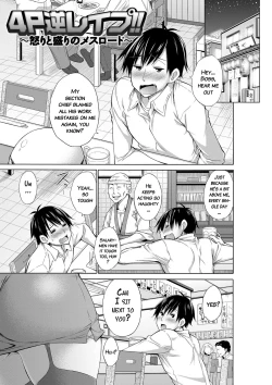 Page 206 of Ijimekko to Boku