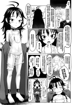 Page 14 of Iku made yarou!