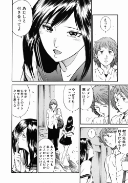 Page 28 of Onna Kyoushi Rieka