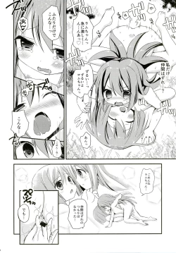 Page 23 of COMIC Futanari Megamilk Venus