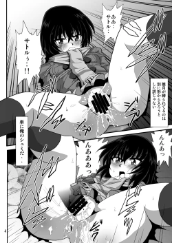 Page 4 of Baka na no...2