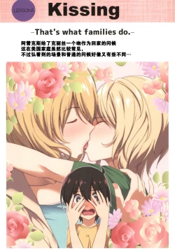 Page 11 of Mama to Issho ni Oppa