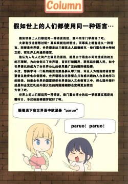 Page 17 of Mama to Issho ni Oppa