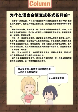 Page 24 of Mama to Issho ni Oppa