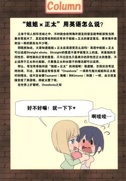 Page 38 of Mama to Issho ni Oppa