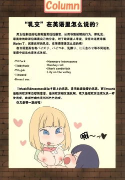 Page 45 of Mama to Issho ni Oppa