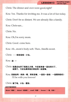 Page 47 of Mama to Issho ni Oppa