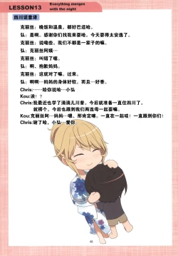 Page 48 of Mama to Issho ni Oppa