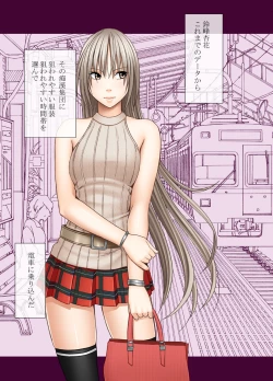 Page 11 of Chikan Otori Sousakan Kyouka