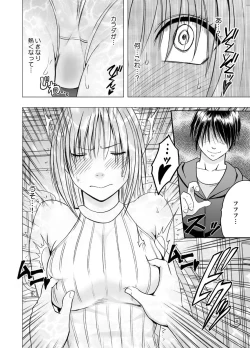 Page 22 of Chikan Otori Sousakan Kyouka