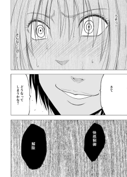 Page 44 of Chikan Otori Sousakan Kyouka