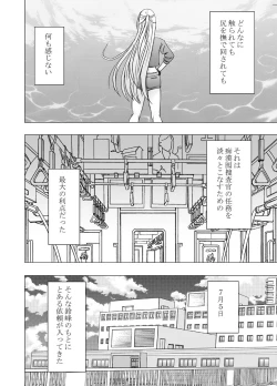 Page 8 of Chikan Otori Sousakan Kyouka