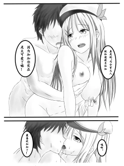 Page 15 of Sweet Saratoga