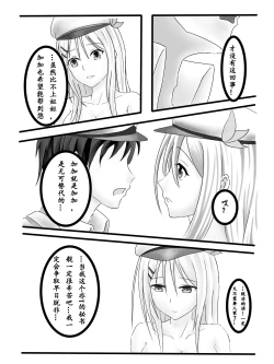 Page 5 of Sweet Saratoga