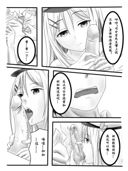 Page 7 of Sweet Saratoga