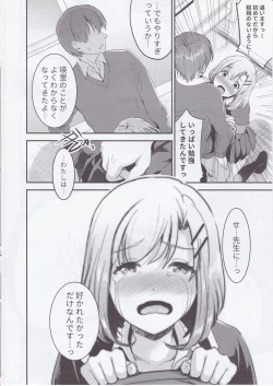 Page 17 of Ketsuekigatabetsu Ecchi no Setsumeisho A-gata