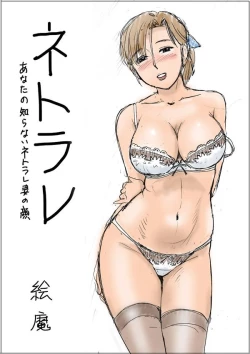 Page 37 of Anata no Shiranai Netorare Tsuma no Kao