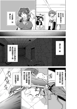 Page 15 of Dungeon TravelersTamaki's Secret 2