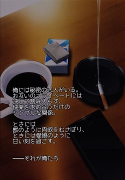 Page 2 of Secret Lover