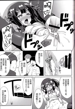 Page 16 of Kyuusei Maryoku Chuudoku 4